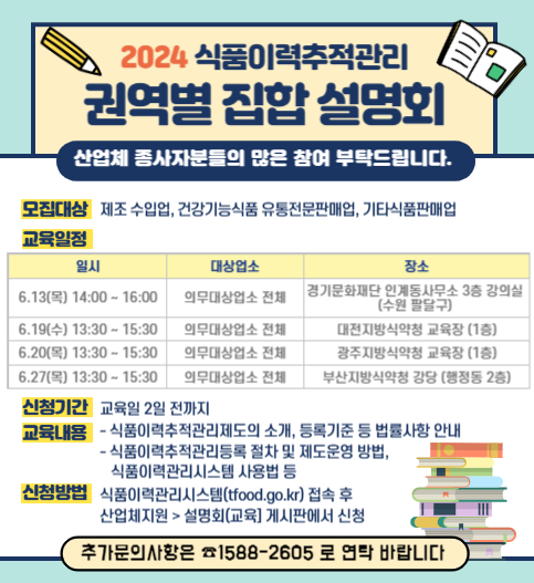 현장설명회