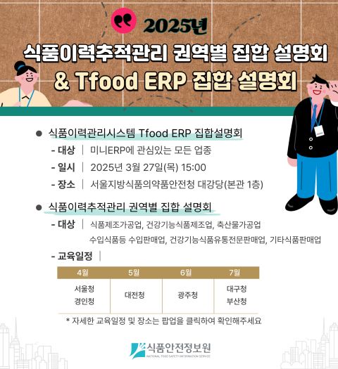 집합설명회