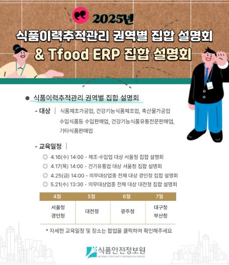 집합설명회