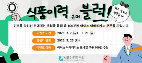 식품이력 온 더 블록 이벤트 자세히 보기