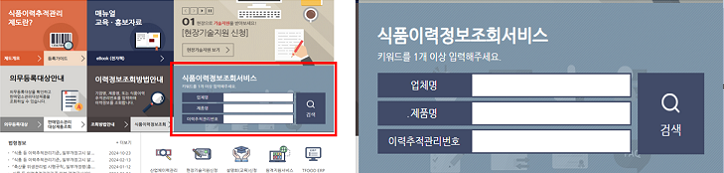 홈페이지 검색 화면